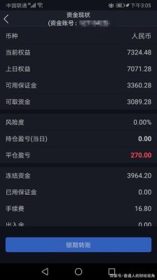 期货反手和平仓哪个好？反手在期货
