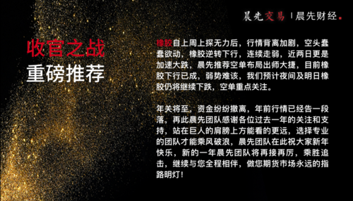 一晨元素科技怎么样？晨先期货