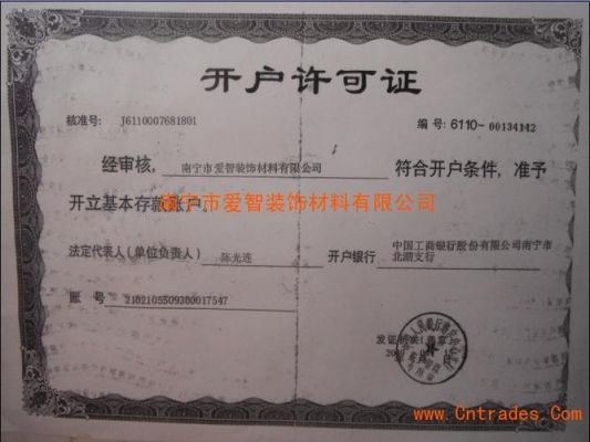 期货开户条件？期货开户证