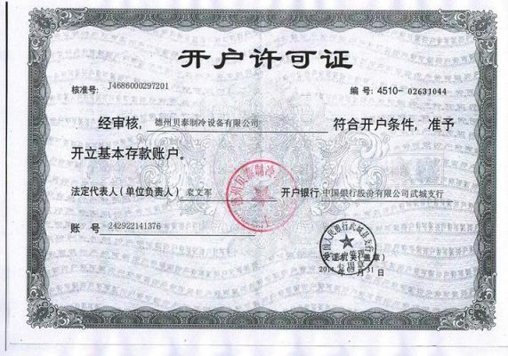 期货开户条件？期货开户证