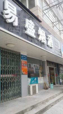 郑州易盛为什么一直在招人？期货易胜