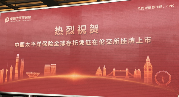 太平洋证券是什么？中国太保期货