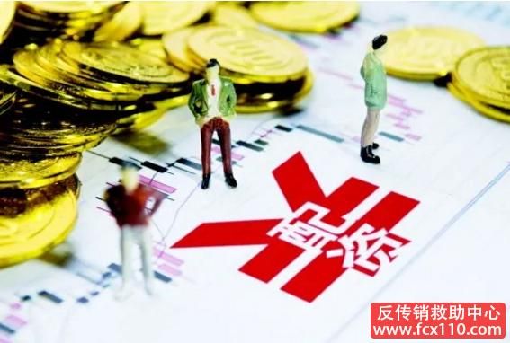水燃气项目靠谱吗？期货传销骗局