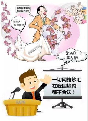水燃气项目靠谱吗？期货传销骗局