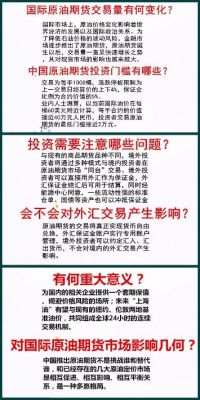 期货开户注意事项？期货登录难