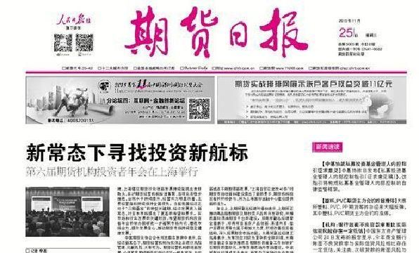 有影响力的证券报刊有哪些？期货报纸解读