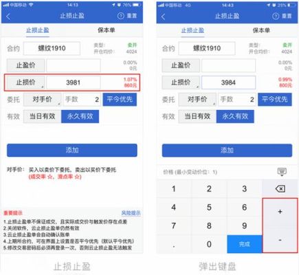 中信期货手机app怎么设置屏幕颜色？期货专用屏