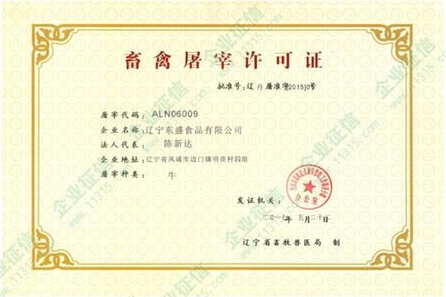 屠宰场没有屠宰证怎么处罚？期货屠老师