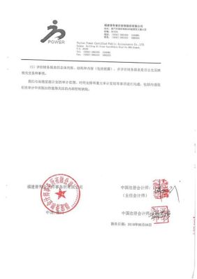 煜鑫（厦门）企业管理咨询有限公司介绍？厦门期货开