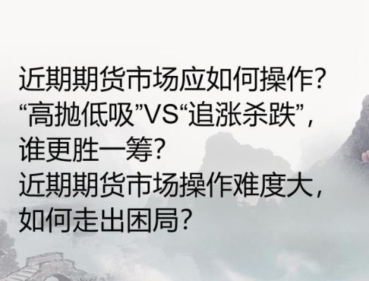 在期货投资中遭受重大损失时该如何调整心态？期货中旅游