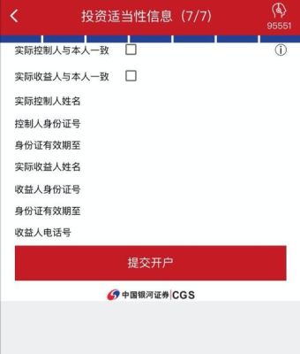 银河证券app 怎么样？pp期货开户