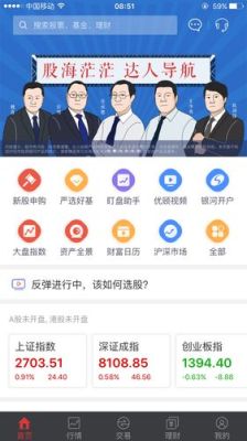 银河证券app 怎么样？pp期货开户