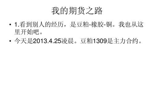 炒豆粕期货需要注意什么？豆粕期货心得
