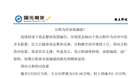 炒豆粕期货需要注意什么？豆粕期货心得