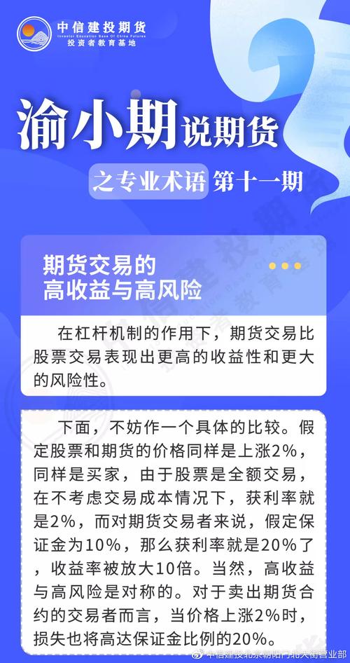 期货具有高风险是什么原因呢？期货常见风险