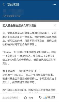 支付宝如何买卖黄金？金银期货软件