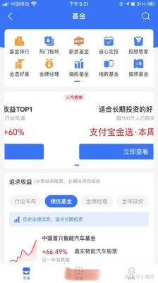 支付宝如何买卖黄金？金银期货软件