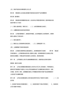 成为期货公司的开户居间人需要什么条件？期货居间证