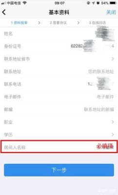 成为期货公司的开户居间人需要什么条件？期货居间证