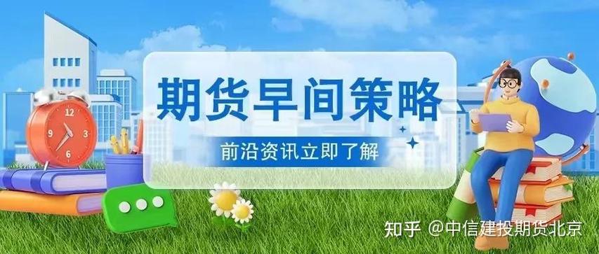 期货做反了怎么补救？期货返投
