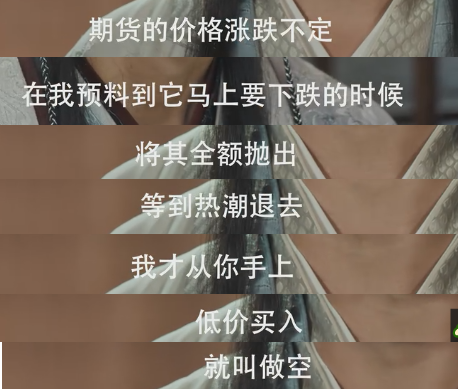 赘婿蚕丝期货剧情详解？期货讲故事