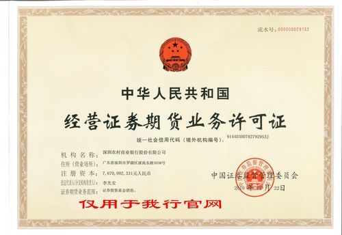 期货都有什么证书？期货公司证