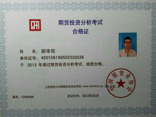 期货分析师资格怎么考？期货信息师