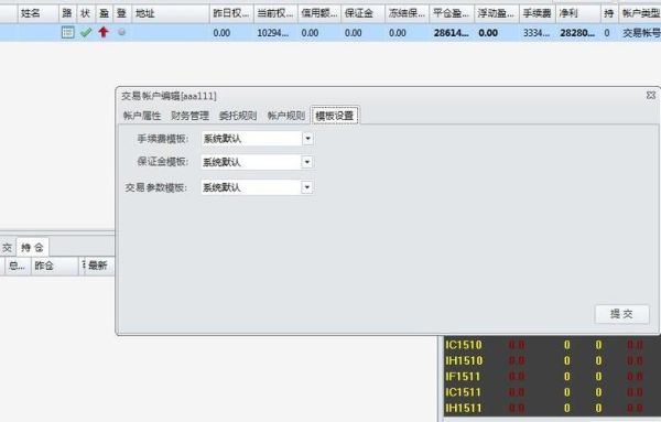 期货模拟盘是怎么做的啊？模拟期货玩