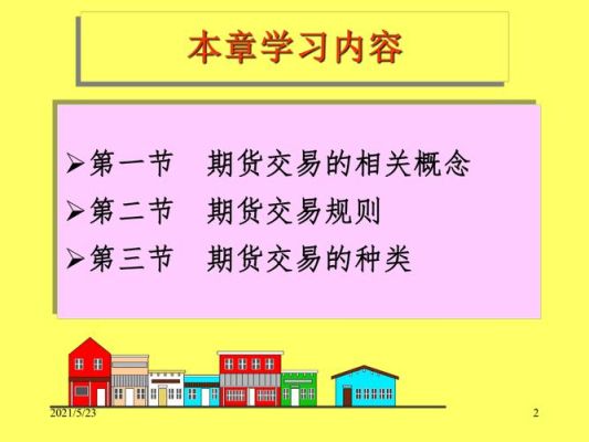 为什么期货是衍生金融工具？金融期货手