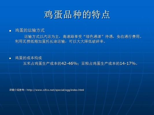 鸡蛋连续期货是什么意思？期货鸡蛋用途