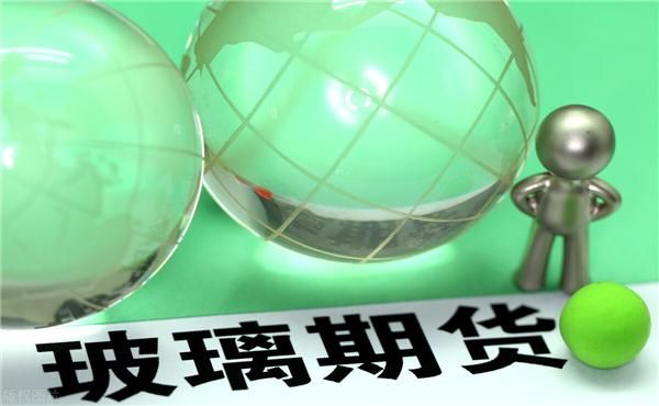 期货交易的玻璃是什么玻璃？期货玻璃几