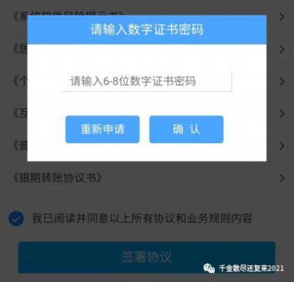 期货相关密码遗忘了怎么办？期货强密码