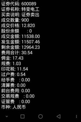 国泰君安期货是谁的席位？期货席位金