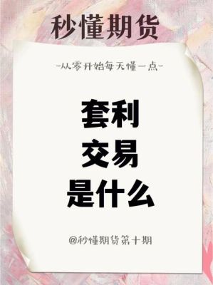 信游是什么？游总期货