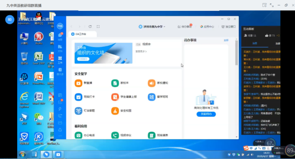 融系集团靠谱吗？期货云课堂