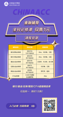 期货是学生时代哪门课程？期货课程服务