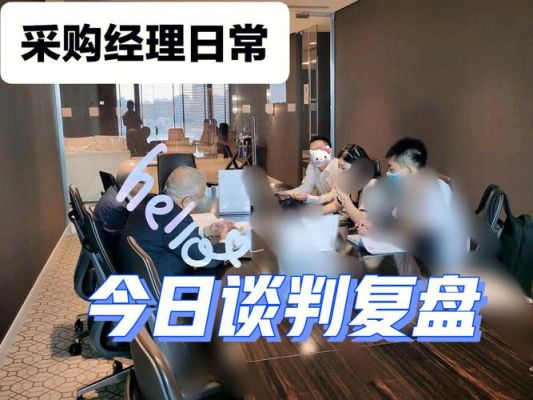 钢材采购议标注意事项？期货质保金