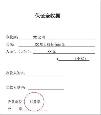 钢材采购议标注意事项？期货质保金