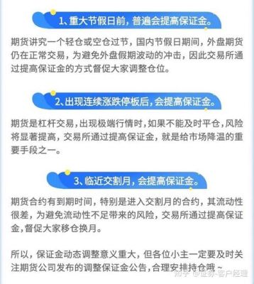 期货交易保证金不足可以延迟补吗？期货延期开市