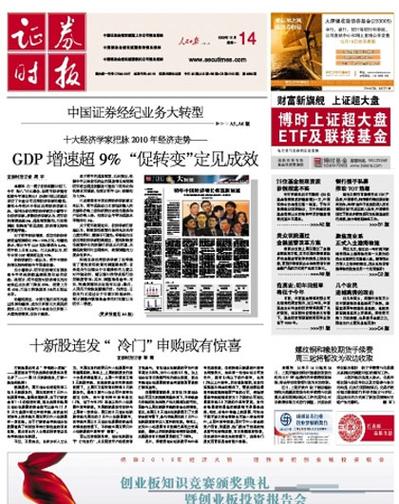 现在还有证券报纸吗？期货报刊日报