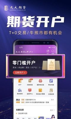 光大期货有PC版吗？大连光大期货