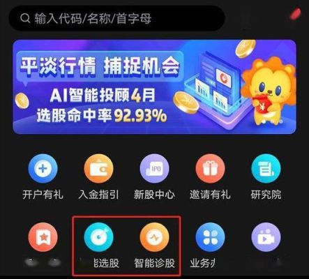 AI概念股是什么意思？AI做期货