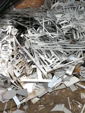 304废料一公斤多少钱？期货品名