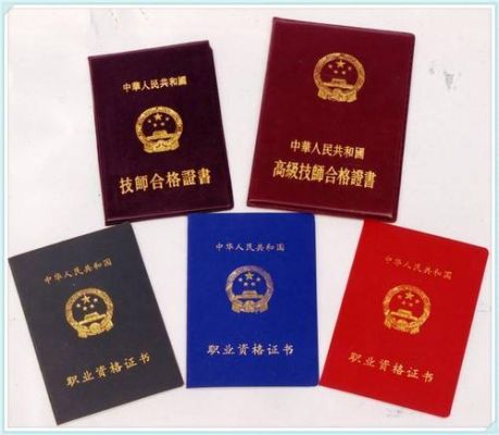 基金理财相关的专业资格证有哪些？基金期货证