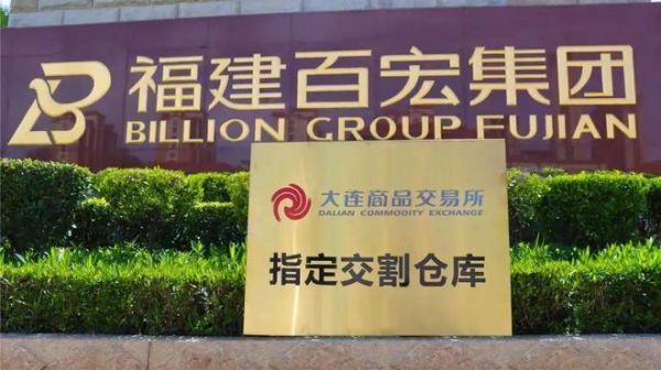 期货品种指定交割仓库是什么意思？期货交割部