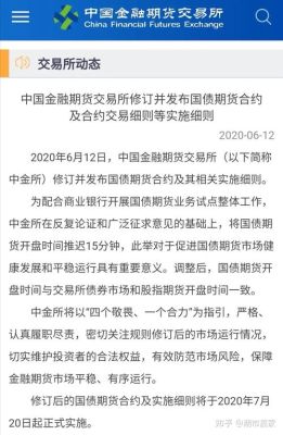 期货延期是什么意思？期货结算延期