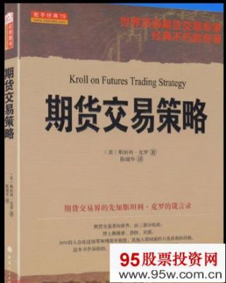 目前国内最经典的股票和期货类投资书籍有哪些？最好是近几年的投资圈比较资深的基金经理写的经典作品？股票期货推荐
