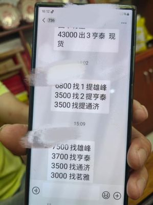 湖南联薪信息科技是干嘛的？永州期货群