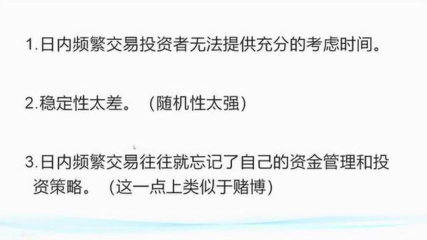 期货为什么不能频繁交易？不可期货