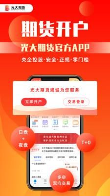 光大期货登录不上？光大期货的